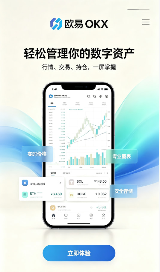 欧交易所App官网下载使用心得配图一